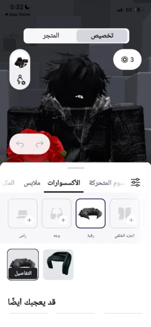 حساب ربلوكس للبيع
