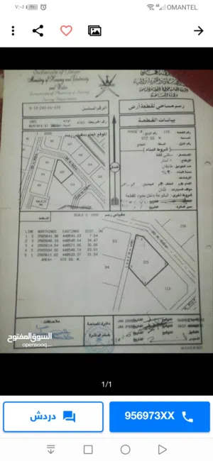 أرض سكنية مرتفعات عبري مساحة كبيره 972متر