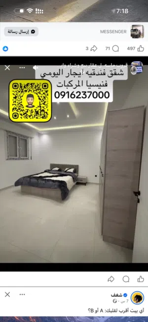 شقق فندقيه في المركبات فنيسيا