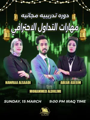 دوره اونلاين مجاني في مجال التجارية الاكتروني