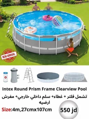 بركة سباحة 4.27 متر 500 دينار انتكس مع سلم وغطا وفلتر دائري أعمدة