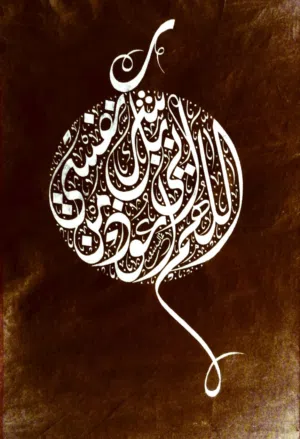 لوحات فنيه فريدة مميزة