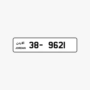 رقم رباعي مميز 9621-38