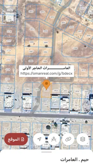 العامرات الحاجر الاولى وسطيه وسط المنازل القائمة جاهزة للبناء