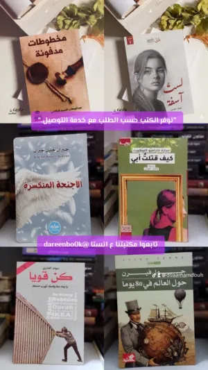 كتب نسخة اصلية