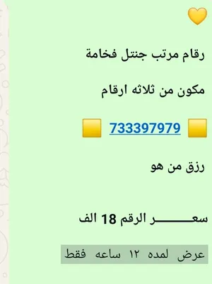 ‏أرقام هواتف مميزة ‏.‏ يو‏0