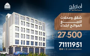 112 m2 2 Bedrooms Apartments for Sale in Muscat Al Mawaleh