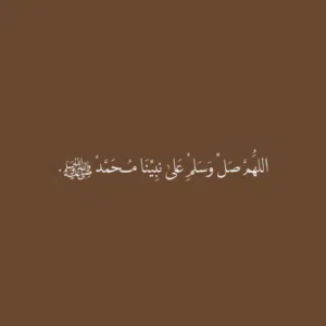 أبو محمد 