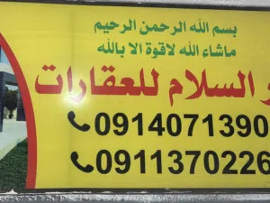 شقة أرضية للايجار في بن عاشور في شارع جرابة على الطريق الرئيسي