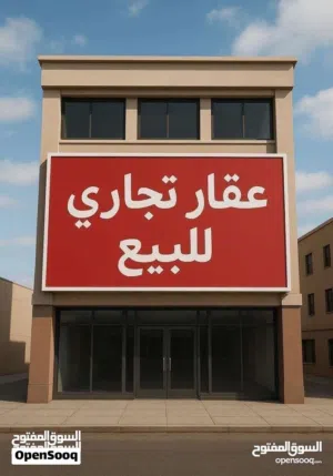 محلات في طرابلس للبيع    على الطريق  الرئيسي الهضبة الشرقية  مساحة الأرض 144( ملك شهادة عقارية 100٪