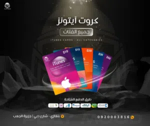 ايتونز للبيع دولار امريكي 250 دولار
