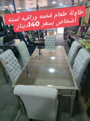 للبيع طاولة طعام فخمه وانيقه