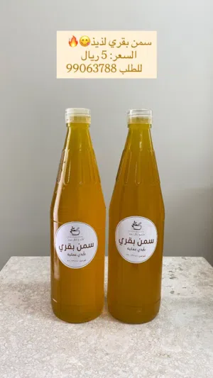 سمن بقر لذيذ