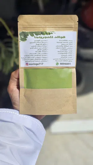 مسحوق شجره المورينجا