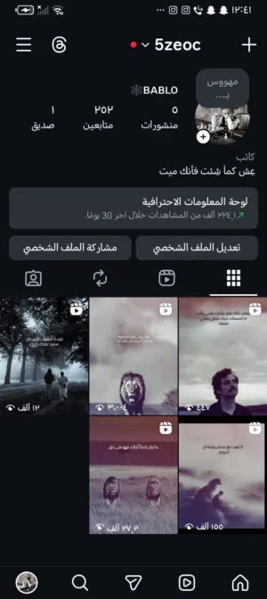 حساب انستغرام للبيع