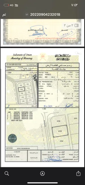 ارض بمساحة 300 متر مرتفعات الانصب المرحله الثانيه