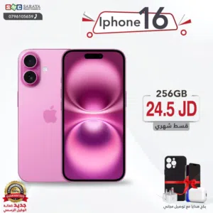 اقساط بدون دفعه اولى ( ايفون 16 Iphone 16 256GB )