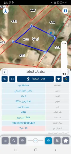 Residential Land for Sale in Irbid Arhaba