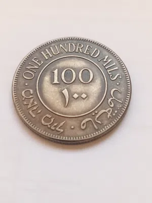 عملات فلسطينية و عبرية بتواريخ مختلفة