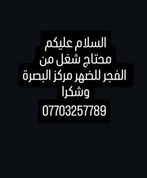 متوفر جميع الأعمال والخدمات في كل شي وخبرة 15 سنه