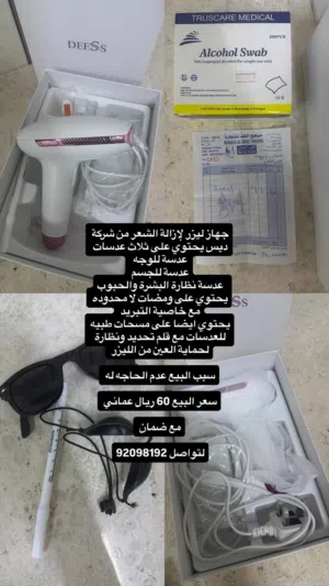 للبيع جهاز ليزر لإزالة الشعر من ماركة مشهوره DEESS