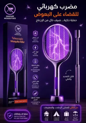 مضرب ناموس قابل لتعديل الطول مضرب قاتل حشرات تلسكوبي صاعق الناموس صعق