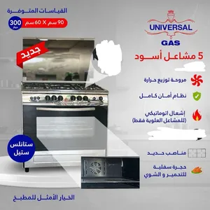فرن غاز يونفرسال الجديد كليا راس نحاس مع مروحه فل سفتي