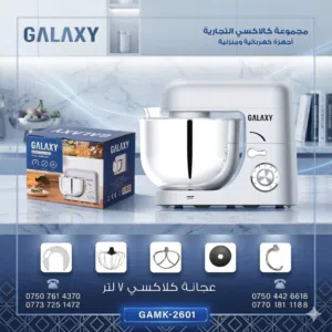 عجانة كلاكسي 7 لتر