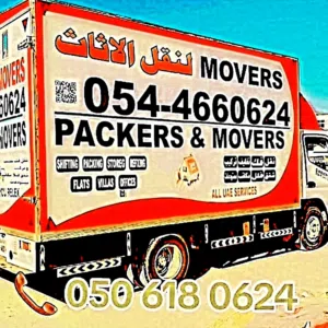 movers and packers  شركة نقل اثاث نقل أثاث  movers