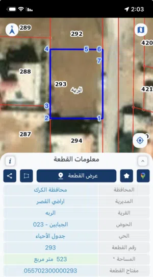 قطعة أرض مميزة