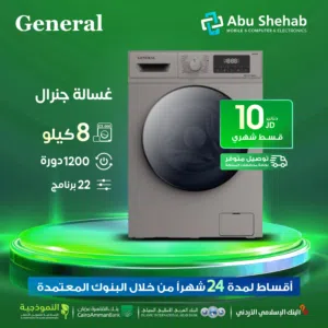للبيع أقساااط غسالة جنرال 8ك 1400دورة انفيرتر أقساااط بدون دفعه اولى