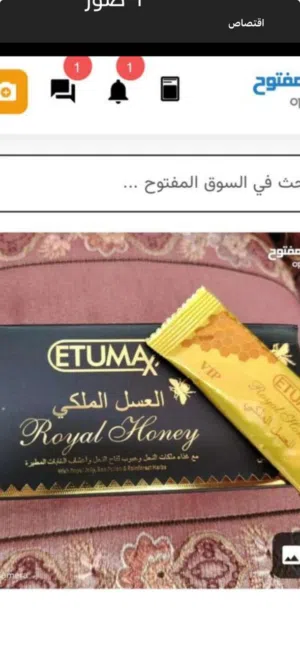 عسل ملكي ماليزي