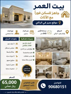 260 m2 3 Bedrooms Townhouse for Sale in Al Dhahirah Yunqul