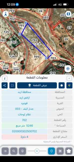 أرض الخير في منطقة فوعرا