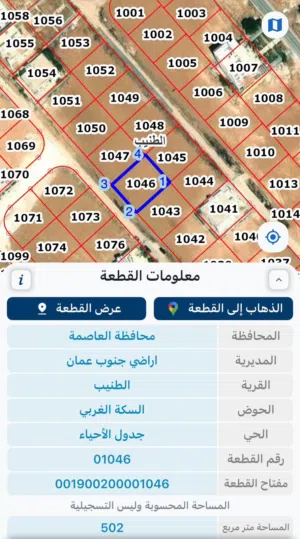 ارض للبيع على طريق المطار مقابل جامعة الاسراء (قرية الطنيب) بمساحة ارض 500م بسعر مميز