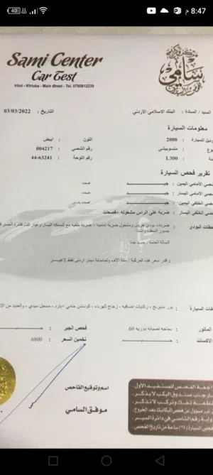باص متسوبيشي ل300 للبيع