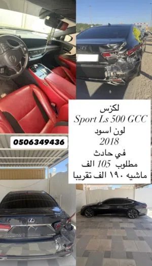 لكزس Ls 2018 للبيع