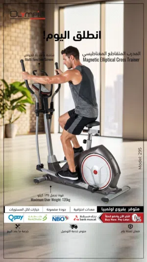 Elliptical Cross Trainer