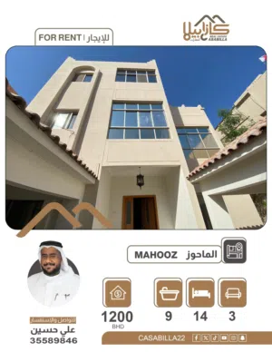 للإيجار  فيلا واسعة في الماحوز (بو عشيرة)  مثالية للشركات