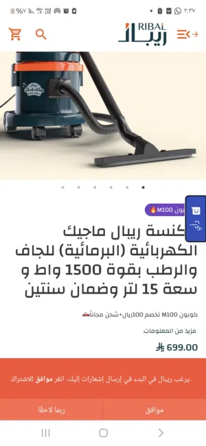 مكنسة كهرباء رطب وناشف