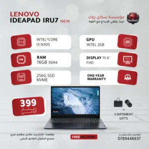 LENOVO IDEAPAD IRU7