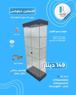 الثمانين ديلوكس (عرض 80 عمق 40 ارتفاع 200) سيكوريت بالكامل