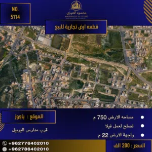 Residential Land for Sale in Amman Yajouz