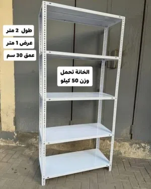 رفوف تخزين