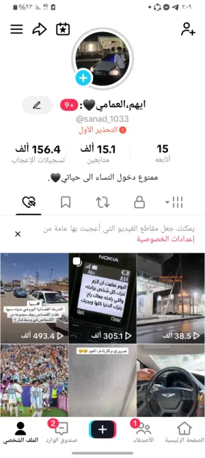 السلام عليكم حساب تيك توك للبيع حساب خالي من الرشق مليشي آسبوعين مفتوح