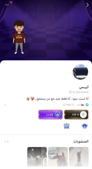 Accounts - Others Accounts and Characters for Sale in Al Dakhiliya