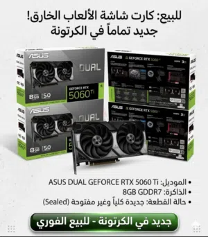 Rtx 5060 ti 8 gb asus