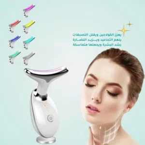 جهاز الهايفو للبشره لشد الوجه و الرقبه جهاز مساج ثلاثي للبشرة و الجسم جهاز شد البشره
