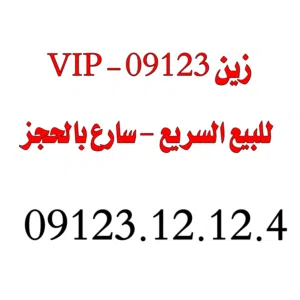 Zain VIP mobile numbers in Kassala
