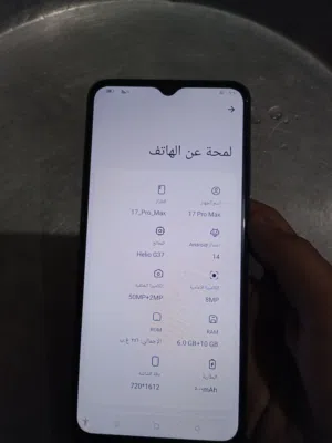 هاتف تراك فون 17 برو ماكس. السعر. 30.000